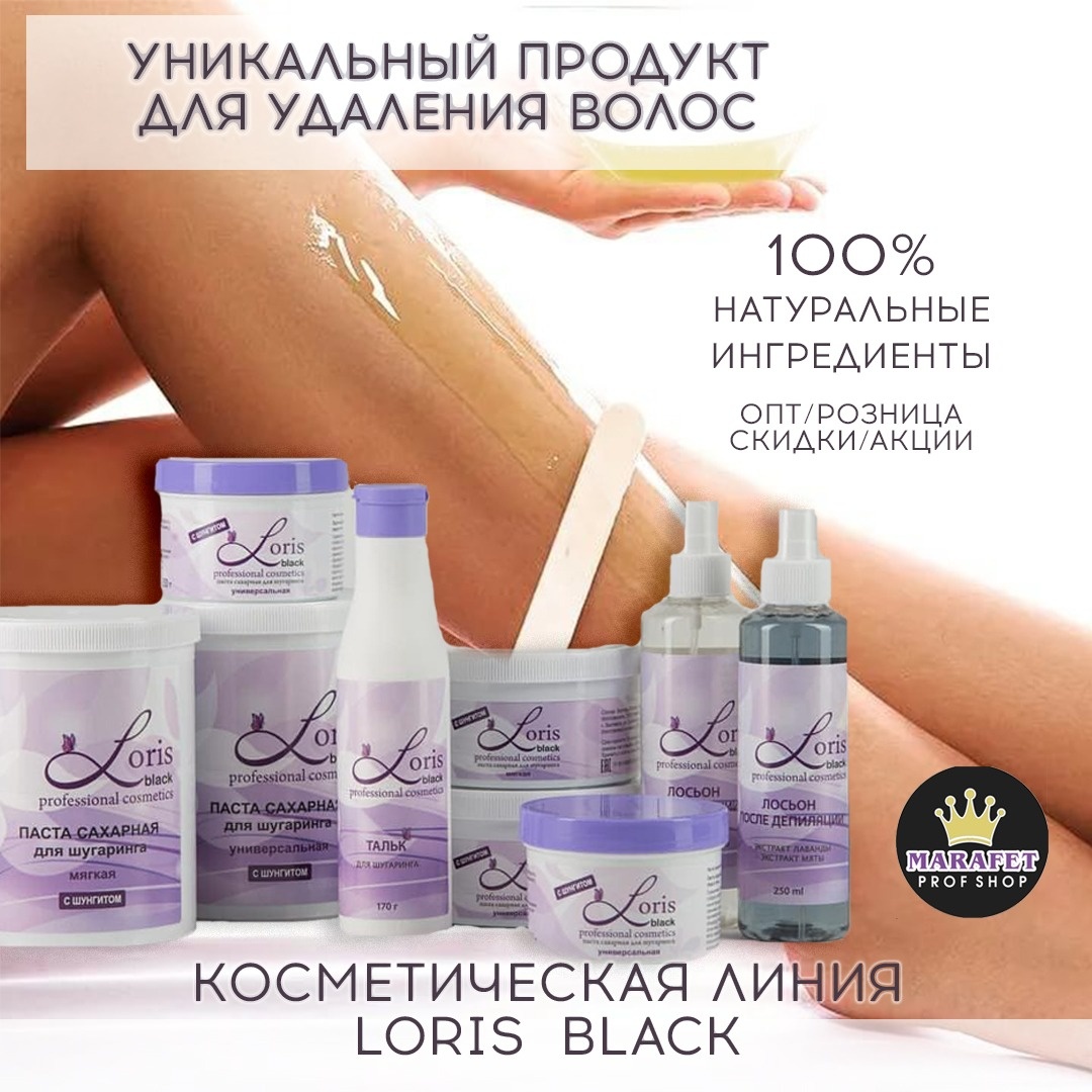 Марафет Курган Магазин Косметики Марафет Курган Магазин Косметики