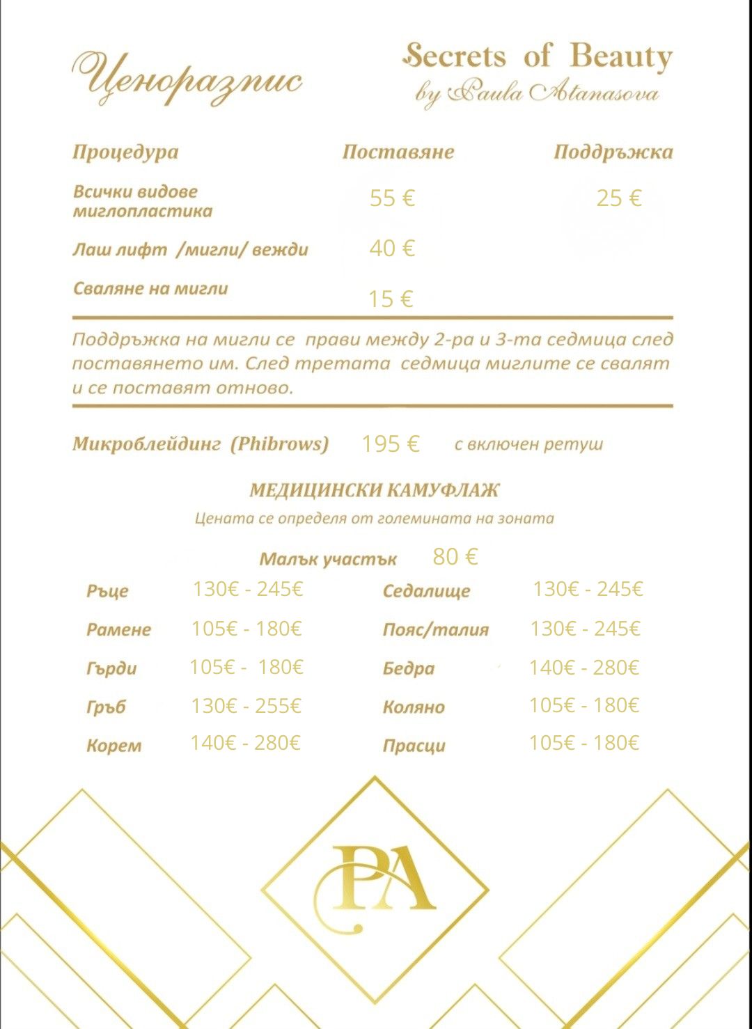 новценораспис1