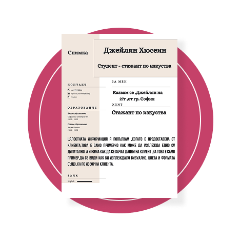 Портфолио или CV
