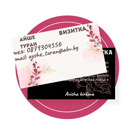 Визитки