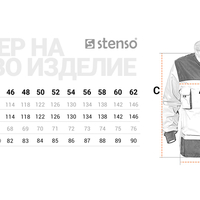 KASTOR REDРаботно яке