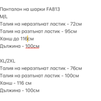 Дамски широк панталон с принт- Черно и бяло