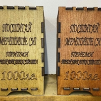 Дървена кутия-касичка събираща 1000лв