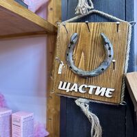 Дървена поставка за ключове ‘Щастие’ с подкова