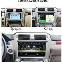 Lexus GX460 GX400, 2010-2019 Android Mултимедия/Навигация