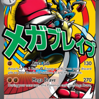 Pokemon TCG Ascended Heroes - Premium Poster Collection Mega Lucario ex (ФРЕНСКИ ЕЗИК)