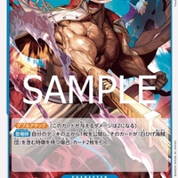 PRE-ORDER: One Piece Card Game Starter Deck - Ace & Newgate ST22 тесте за игра