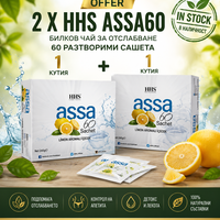 2 X HHS ASSA60 Билков чай за отслабване 60 разтворими сашета