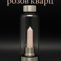 Бутилка за зареждане на вода с Розов Кварц