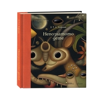 НЕПОЗНАТОТО ДЕТЕ (музика и аудио книга)