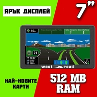GPS Навигация West Road WR-X1000, 7 инча, Ярък дисплей, 512 MB RAM