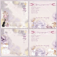 Digital Pages For Baby Album ''Enchanted Pirouette'' - in Bulgarian