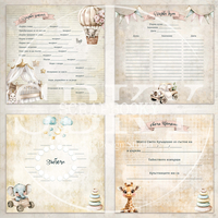 Digital Pages For Baby Album ''Baby Dreams'' - in Bulgarian