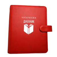 Red Reading Journal