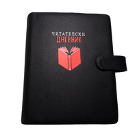 Black Reading Journal
