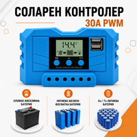 30А PWM Соларен Контролер - Lead Acid , Lifepo4 , LiIon , AGM ....
