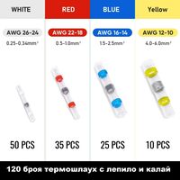 120 броя термошлаух 2:1 с лепило и калай