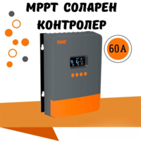 60a MPPT соларно зарядно - соларен контролер 12/24/48 v