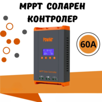 60a MPPT соларно зарядно - соларен контролер 12/24/48v