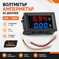 Волтметър / Амперметър 100v 10A