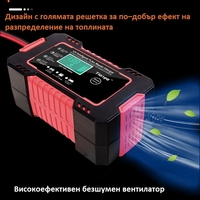 Смарт Импулсно Зарядно за Акумулатори 12v 6A