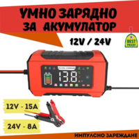 Смарт Импулсно Зарядно за Акумулатори 12v 15A / 24v 8A LifePo4