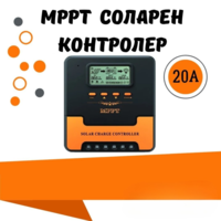 20A MPPT соларно зарядно - соларен контролер 12/24 v