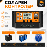 30А PWM Соларен Контролер - Lead Acid , Lifepo4 , LiIon , AGM ....