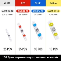 100 броя термошлаух 2:1 с лепило и калай