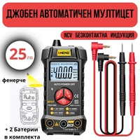 Джобен автоматичен мултицет + индукция за прекъснат проводник