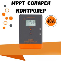 40a MPPT соларно зарядно - соларен контролер 12/24 v