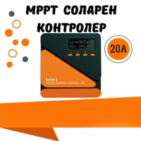 20A MPPT соларно зарядно - соларен контролер 12/24 v