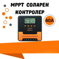 40a MPPT соларно зарядно - соларен контролер 12/24 v