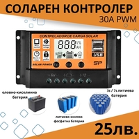 30А PWM Соларен Контролер - Lead Acid , Lifepo4 , LiIon , AGM ....