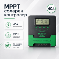 40a MPPT соларно зарядно - соларен контролер 12/24 v
