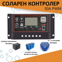 30А PWM Соларен Контролер - Lead Acid , Lifepo4 , LiIon , AGM ....