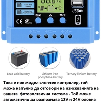 Комплект  100w гъвкав соларен панел + 30А контролер + кабели