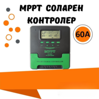 60a MPPT соларно зарядно - соларен контролер 12/24 v