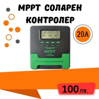 20A MPPT соларно зарядно - соларен контролер 12/24 v
