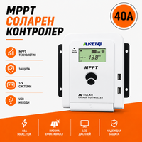40a MPPT соларно зарядно - соларен контролер 12/24 v