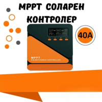 40a MPPT соларно зарядно - соларен контролер 12/24 v