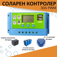 30А PWM Соларен Контролер - Lead Acid , Lifepo4 , LiIon , AGM ....