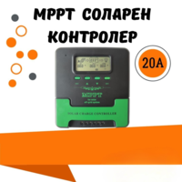 20A MPPT соларно зарядно - соларен контролер 12/24 v