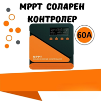 60a MPPT соларно зарядно - соларен контролер 12/24 v