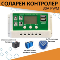 30А PWM Соларен Контролер - Lead Acid , Lifepo4 , LiIon , AGM ....