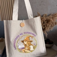 Торба БЛАГАТА ВЕЩИЦА