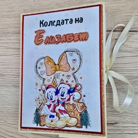 Коледен албум с Мики Маус – Персонализиран подарък за спомени