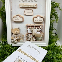 Рамка визитка за новородено 