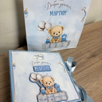 Бебешки персонализиран албум „Моята първа годинка“ - син с мече