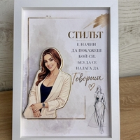 Рамка по снимка превърната в дигитална 3д - силата да бъдеш ти